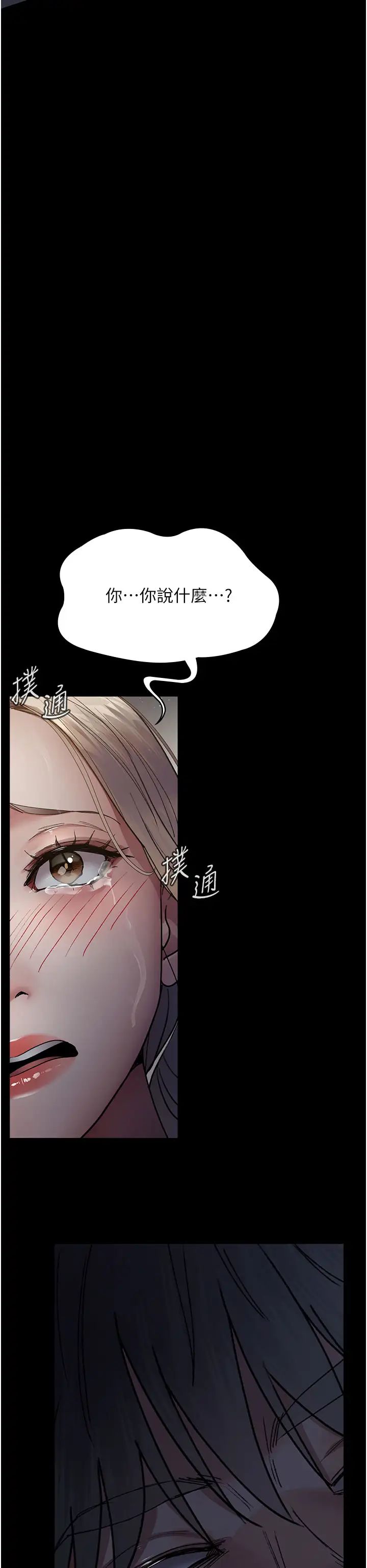 夜间诊疗室第46話-我是吳醫師的小母狗