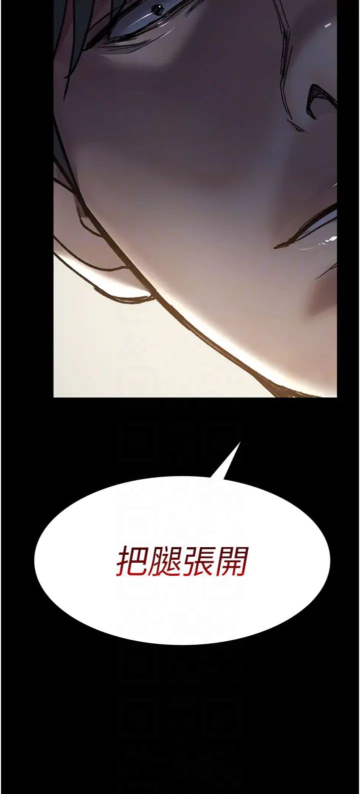 夜间诊疗室第46話-我是吳醫師的小母狗