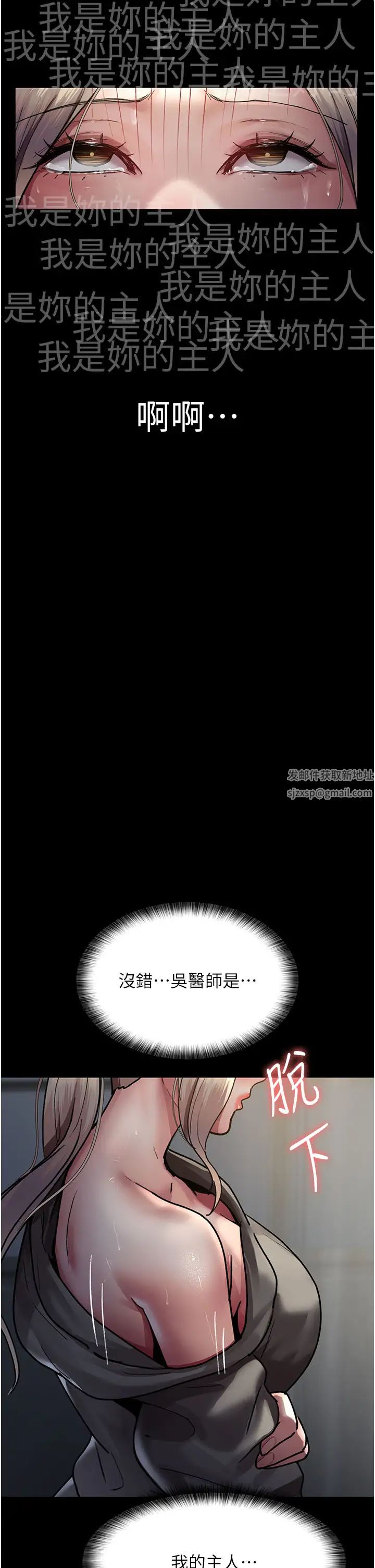 夜间诊疗室第46話-我是吳醫師的小母狗