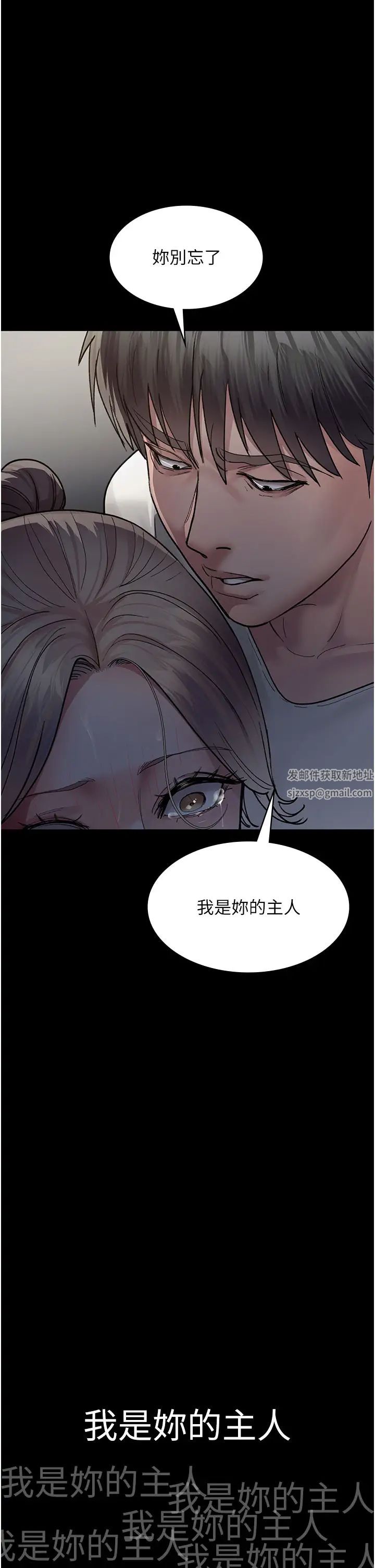 夜间诊疗室第46話-我是吳醫師的小母狗