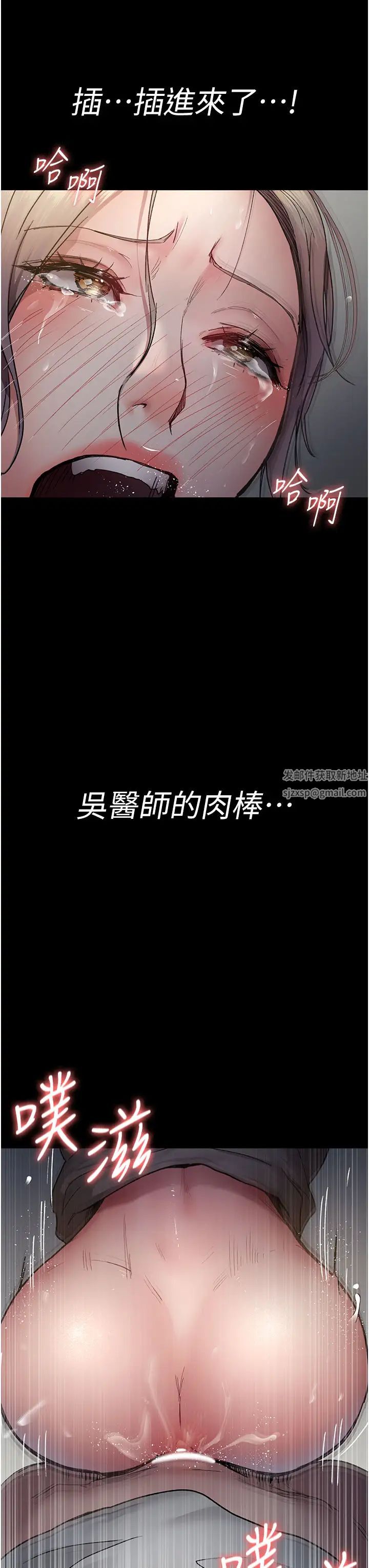 夜间诊疗室第46話-我是吳醫師的小母狗