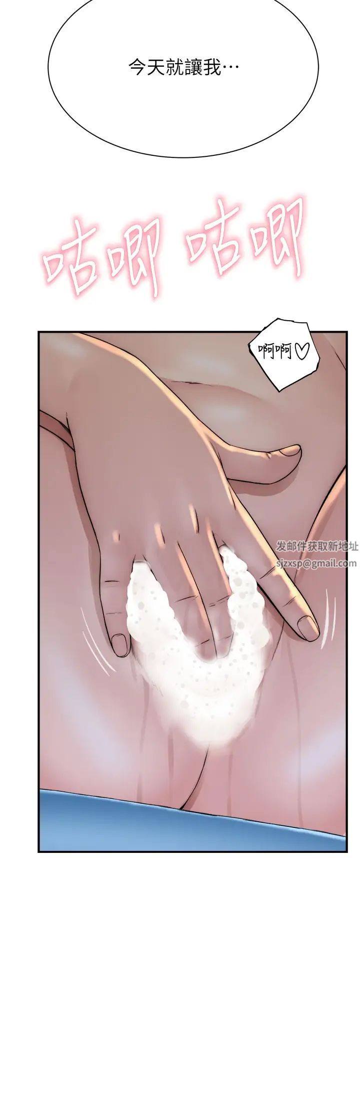 继母的香味第42話-誘人的生理反應