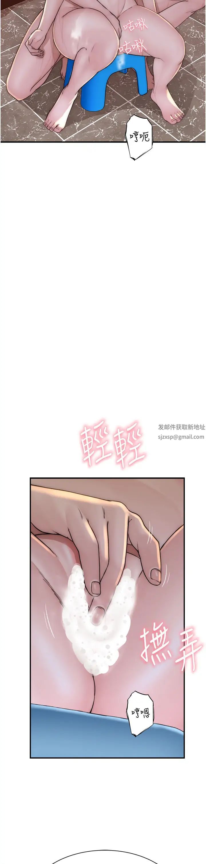 继母的香味第42話-誘人的生理反應