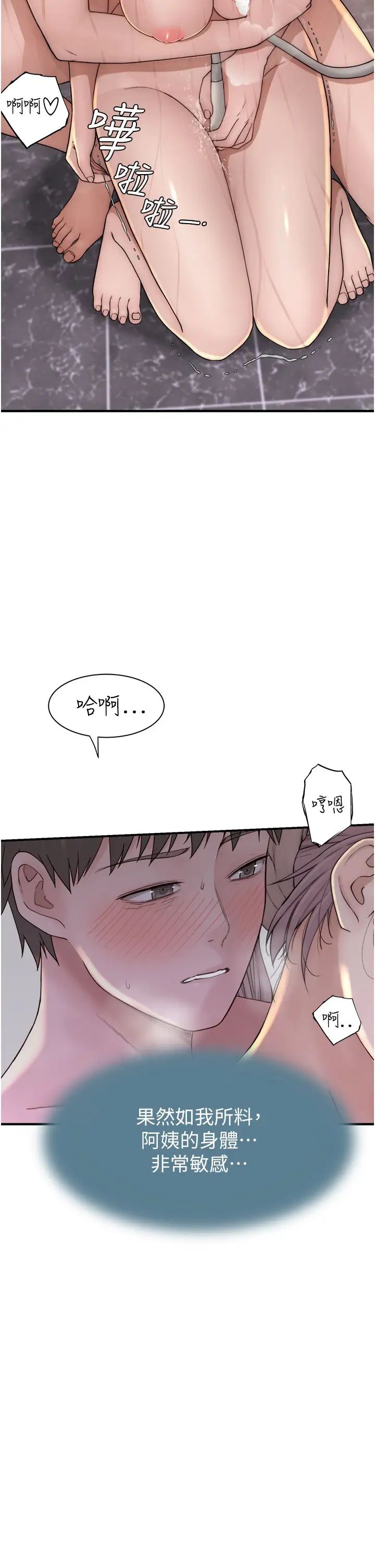 继母的香味第42話-誘人的生理反應
