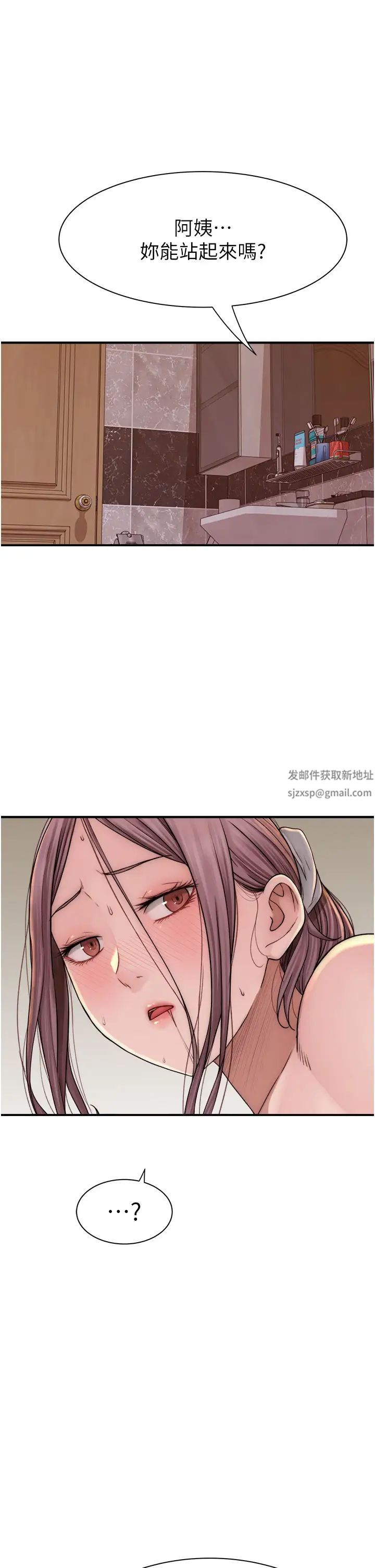 继母的香味第42話-誘人的生理反應
