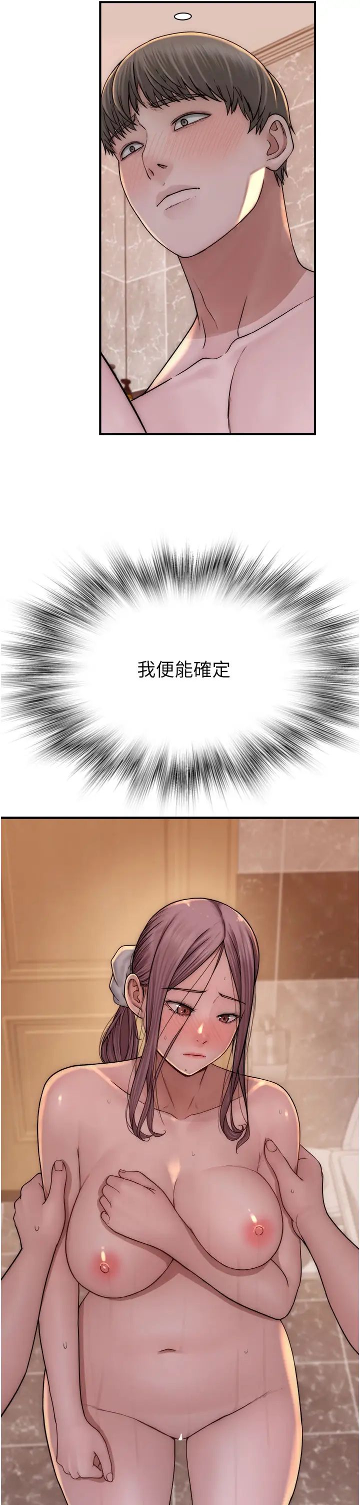 继母的香味第42話-誘人的生理反應