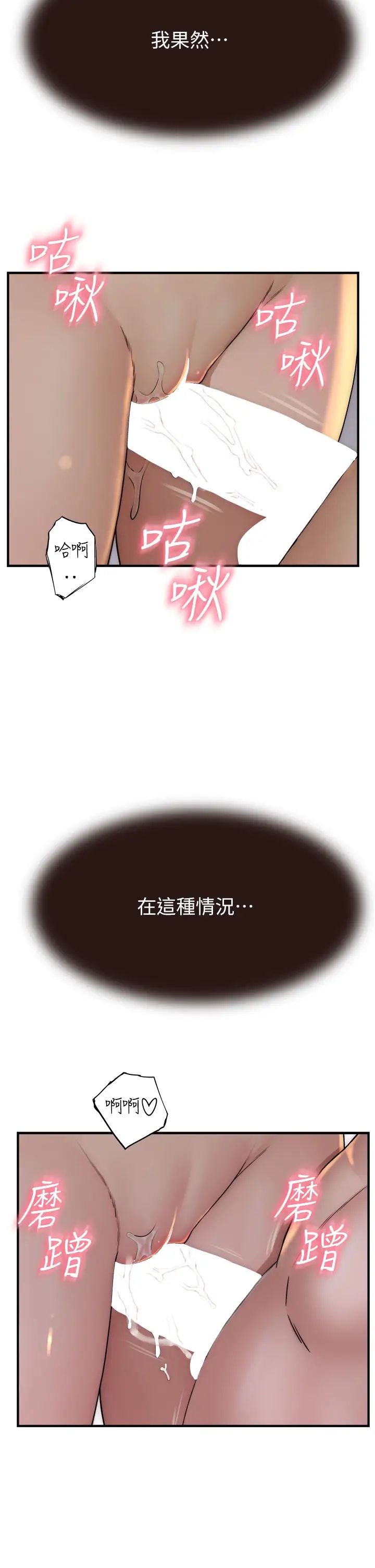 继母的香味第42話-誘人的生理反應