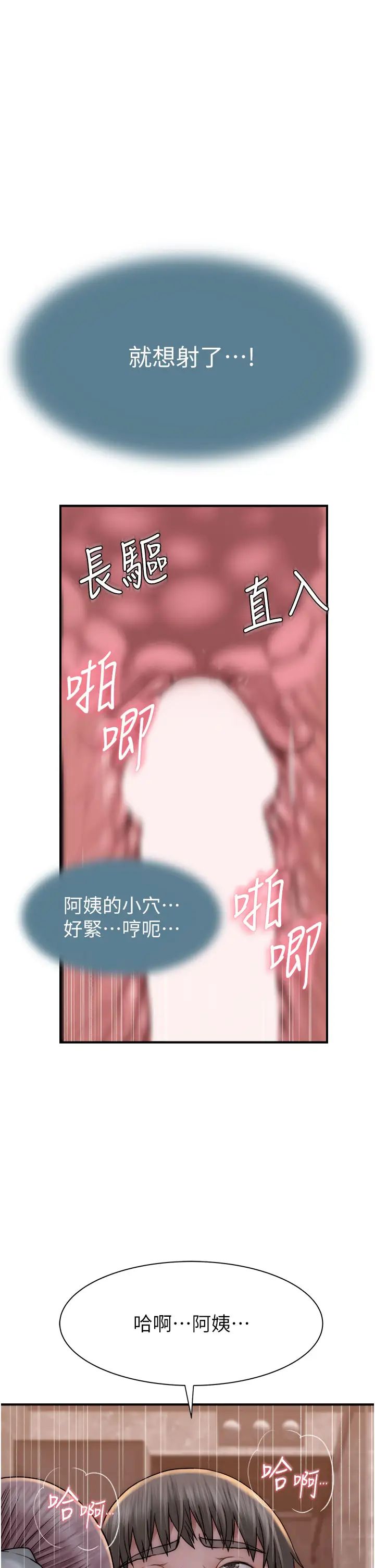 继母的香味第42話-誘人的生理反應