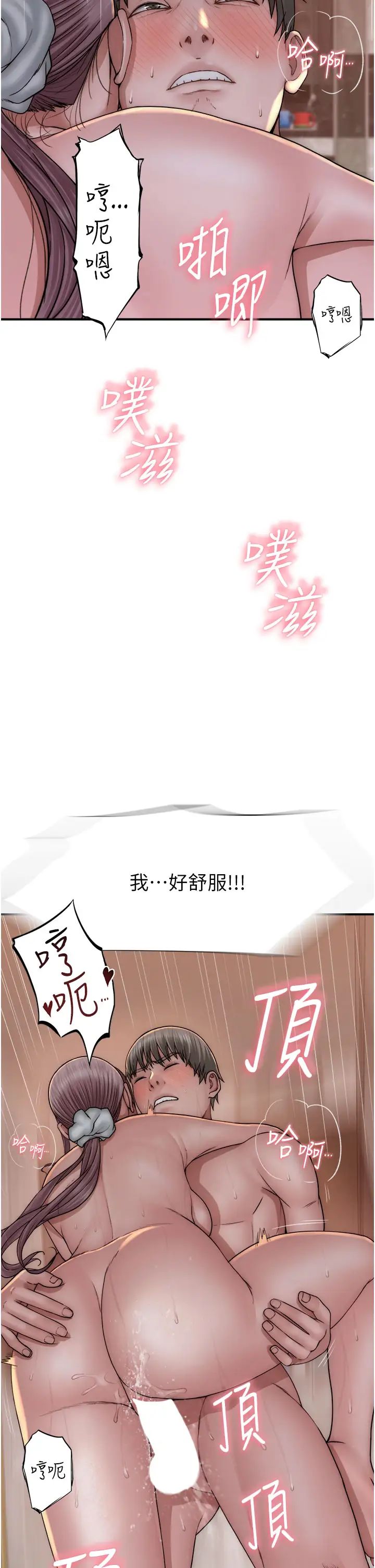 继母的香味第42話-誘人的生理反應