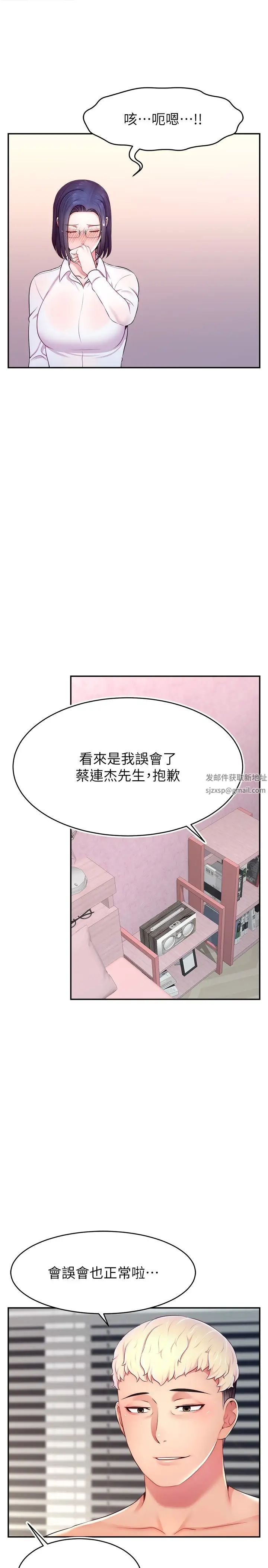 直播主的流量密碼 - 第16話-我熱身好瞭，直接上吧7.jpg,直播主的流量密碼 - 第16話-我熱身好瞭，直接上吧7,直播主的流量密碼 - 第16話-我熱身好瞭，直接上吧