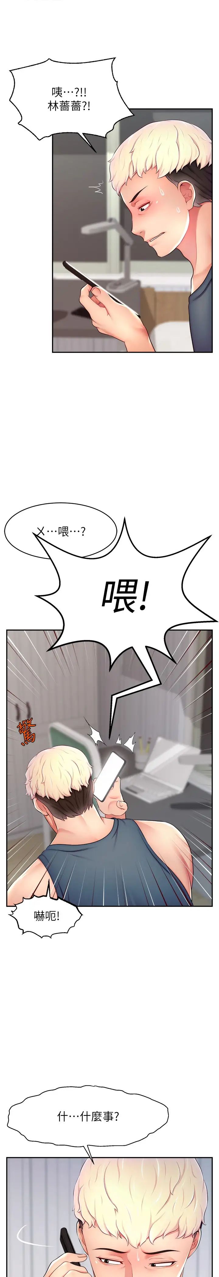 直播主的流量密碼 - 第16話-我熱身好瞭，直接上吧25.jpg,直播主的流量密碼 - 第16話-我熱身好瞭，直接上吧25,直播主的流量密碼 - 第16話-我熱身好瞭，直接上吧