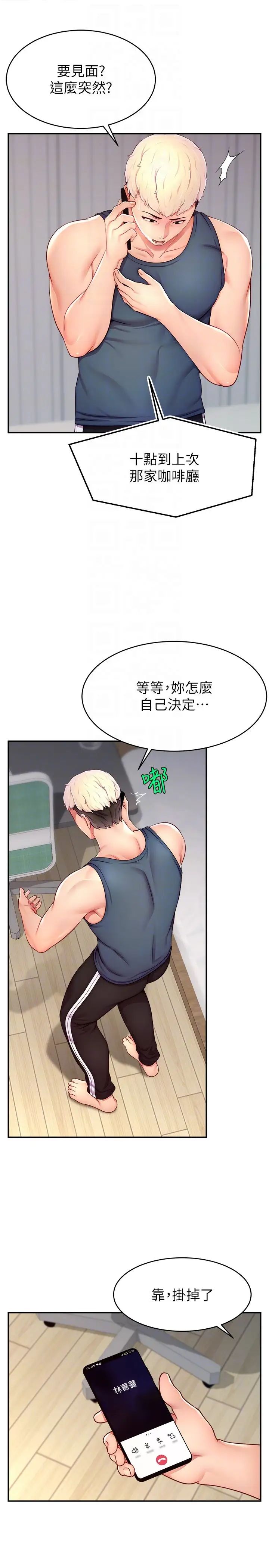 直播主的流量密碼 - 第16話-我熱身好瞭，直接上吧28.jpg,直播主的流量密碼 - 第16話-我熱身好瞭，直接上吧28,直播主的流量密碼 - 第16話-我熱身好瞭，直接上吧