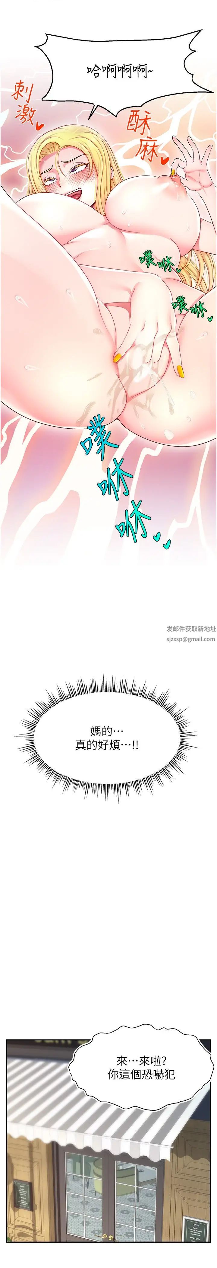 直播主的流量密碼 - 第16話-我熱身好瞭，直接上吧31.jpg,直播主的流量密碼 - 第16話-我熱身好瞭，直接上吧31,直播主的流量密碼 - 第16話-我熱身好瞭，直接上吧