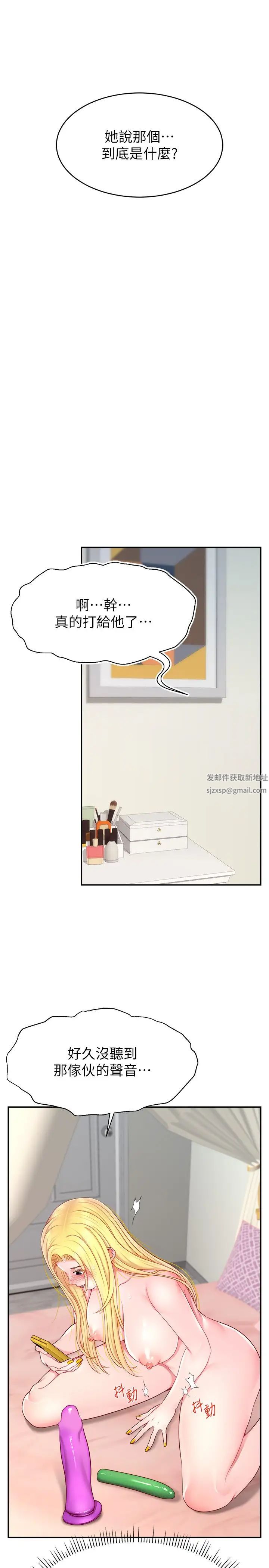 直播主的流量密碼 - 第16話-我熱身好瞭，直接上吧29.jpg,直播主的流量密碼 - 第16話-我熱身好瞭，直接上吧29,直播主的流量密碼 - 第16話-我熱身好瞭，直接上吧