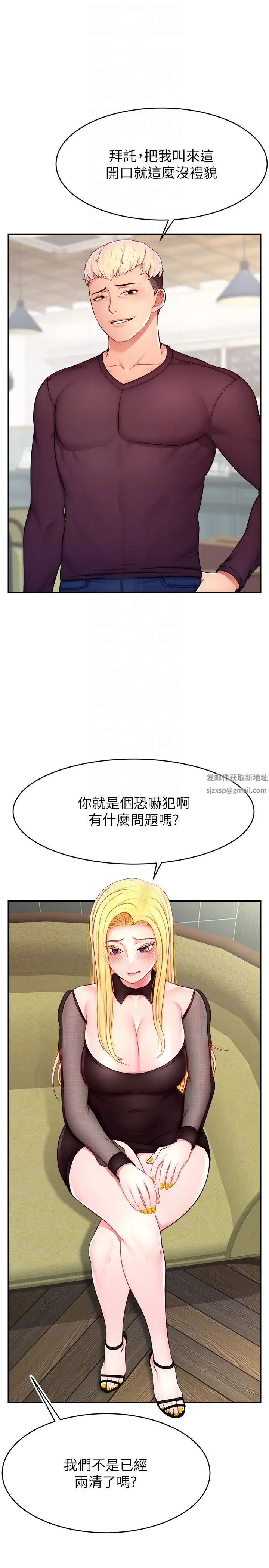 直播主的流量密码第16話-我熱身好瞭,直接上吧