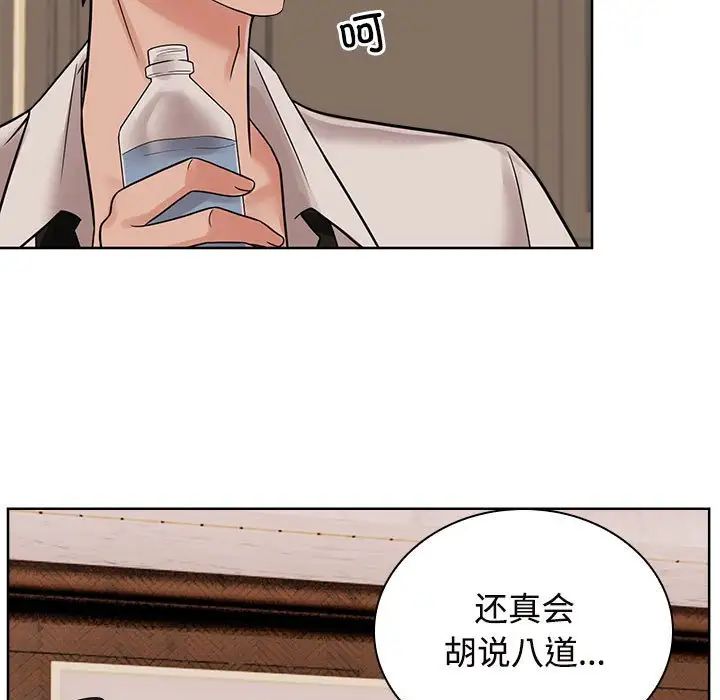 疯了才结婚第17話