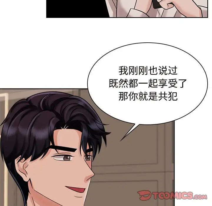 疯了才结婚第17話