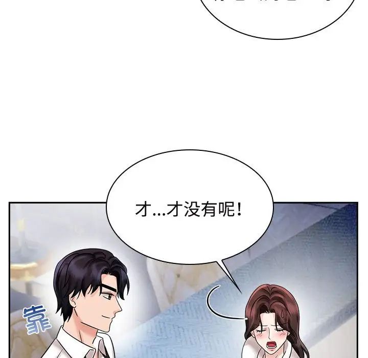 疯了才结婚第17話