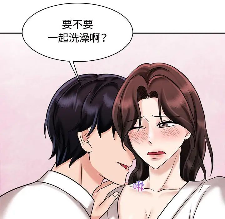 疯了才结婚第17話
