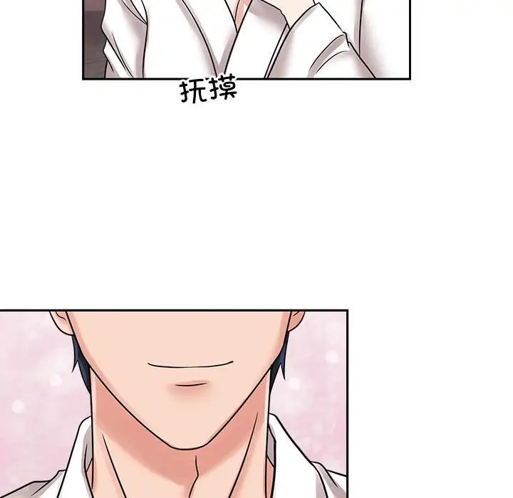 疯了才结婚第17話