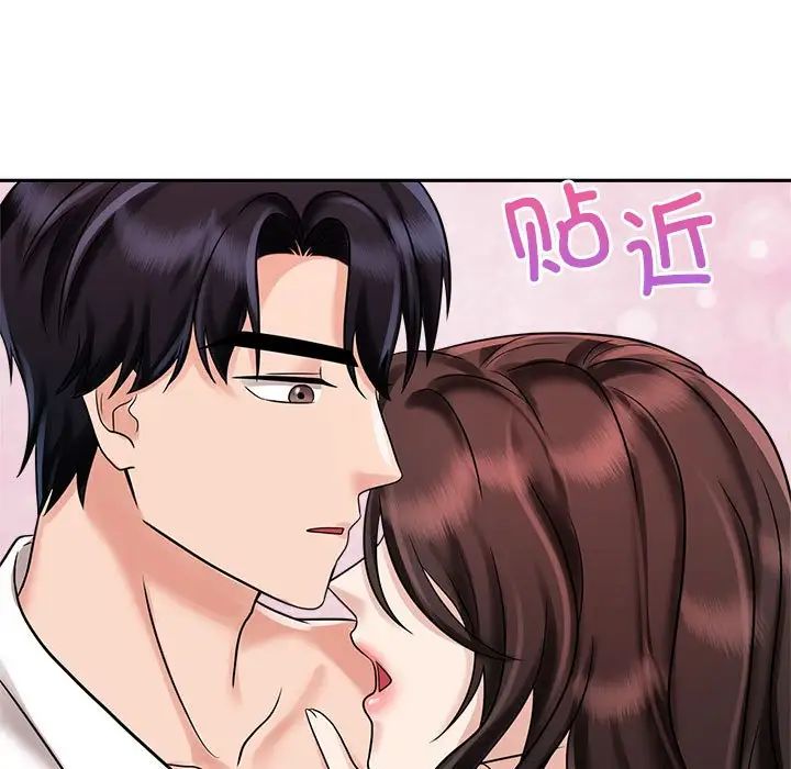 疯了才结婚第17話