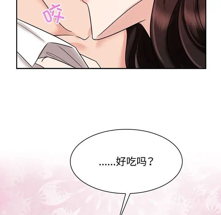 疯了才结婚第17話