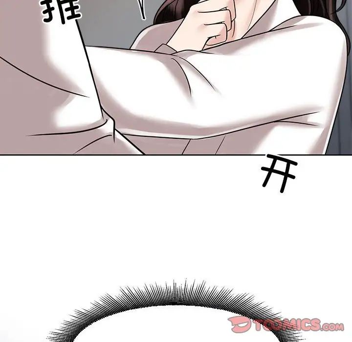 疯了才结婚第17話