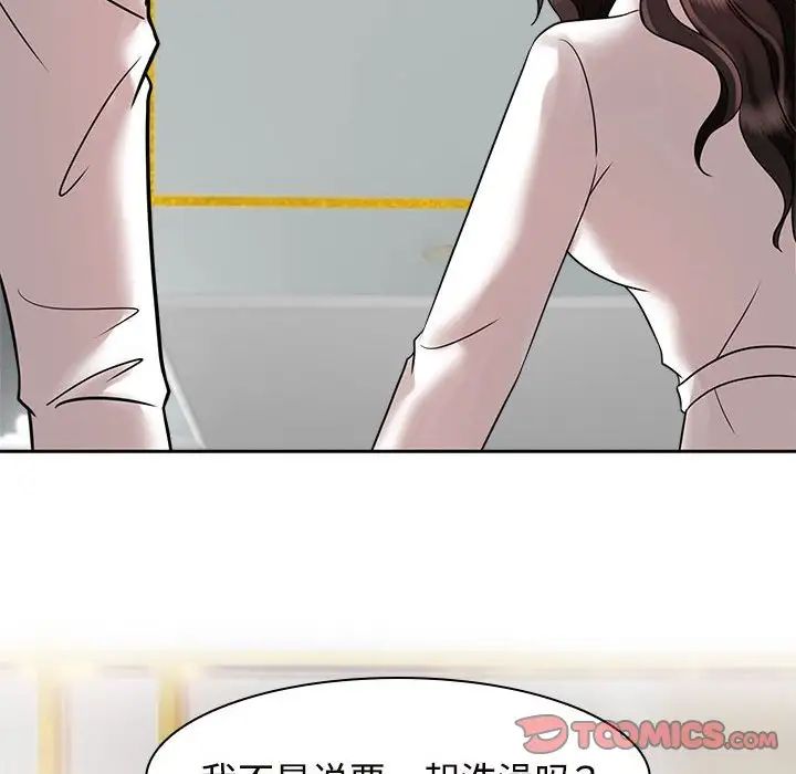 疯了才结婚第17話
