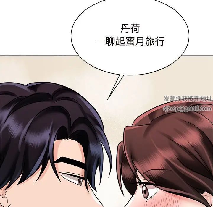 疯了才结婚第17話