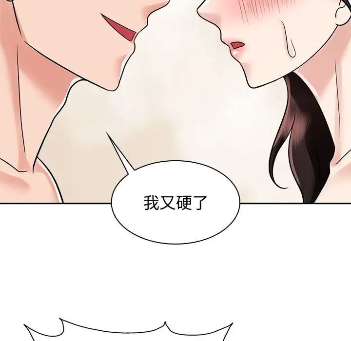 疯了才结婚第17話