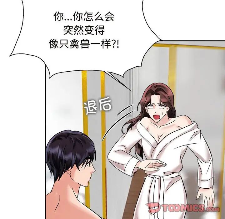 疯了才结婚第17話