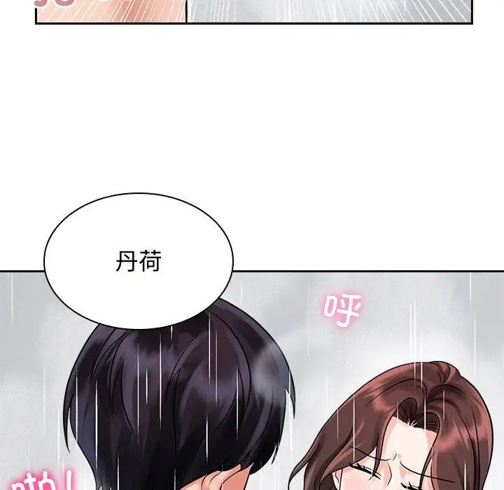 疯了才结婚第17話