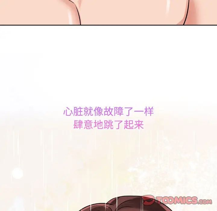 疯了才结婚第17話