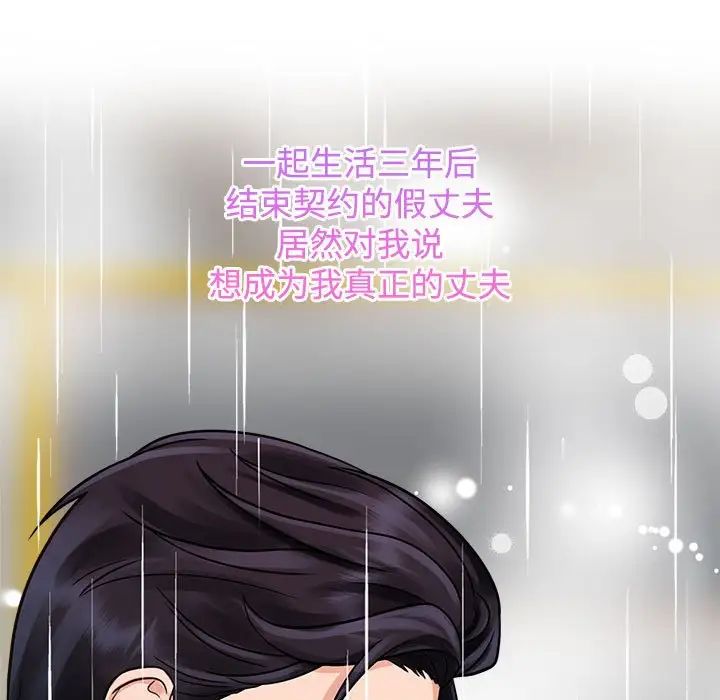 疯了才结婚第17話