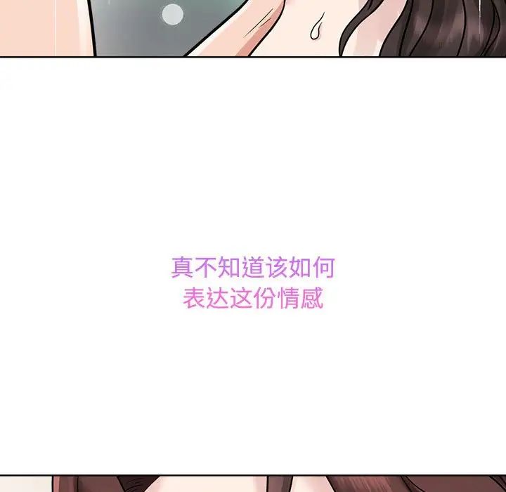 疯了才结婚第17話
