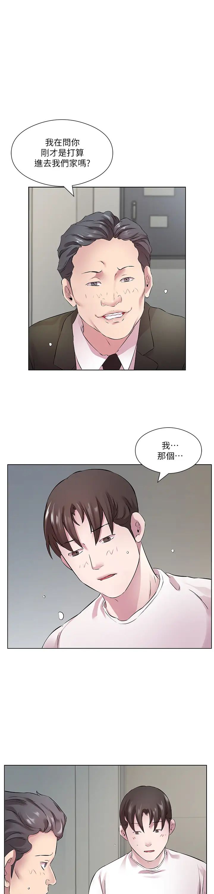 今天吃饱了吗?第25話-為男人煩惱的琳恩