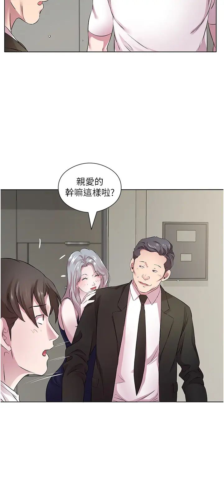 今天吃饱了吗?第25話-為男人煩惱的琳恩