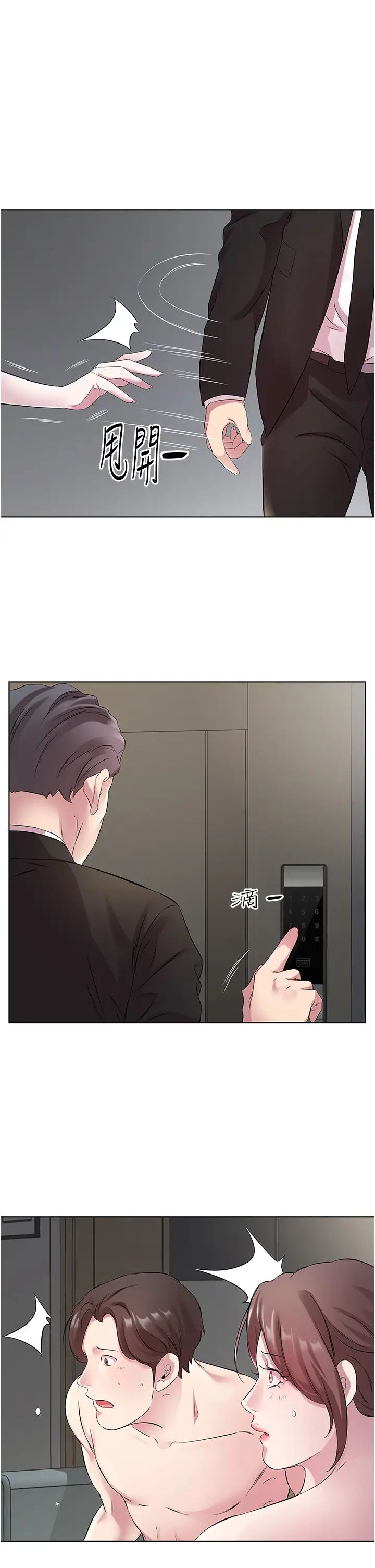 今天吃饱了吗?第25話-為男人煩惱的琳恩