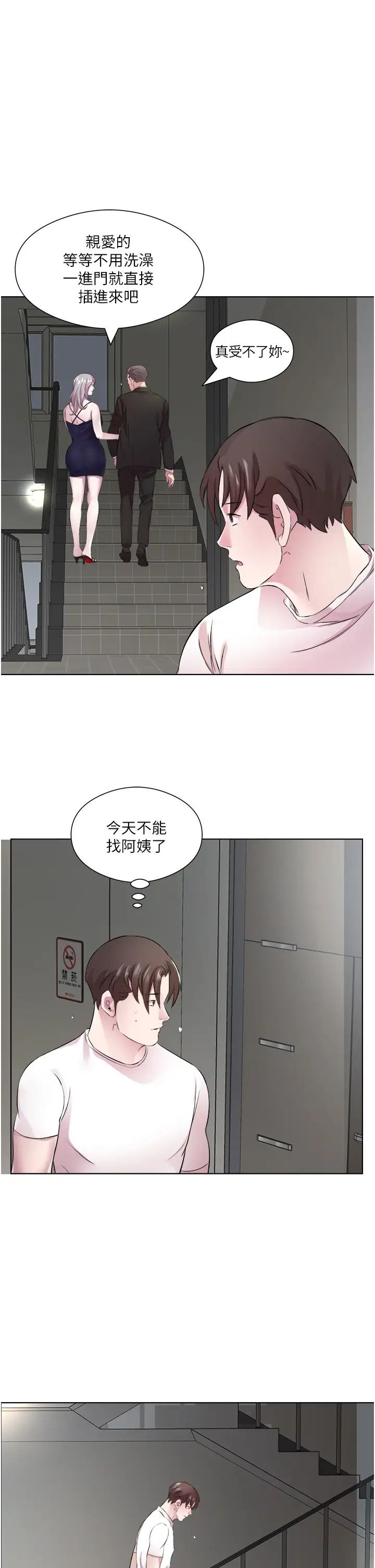 今天吃饱了吗?第25話-為男人煩惱的琳恩