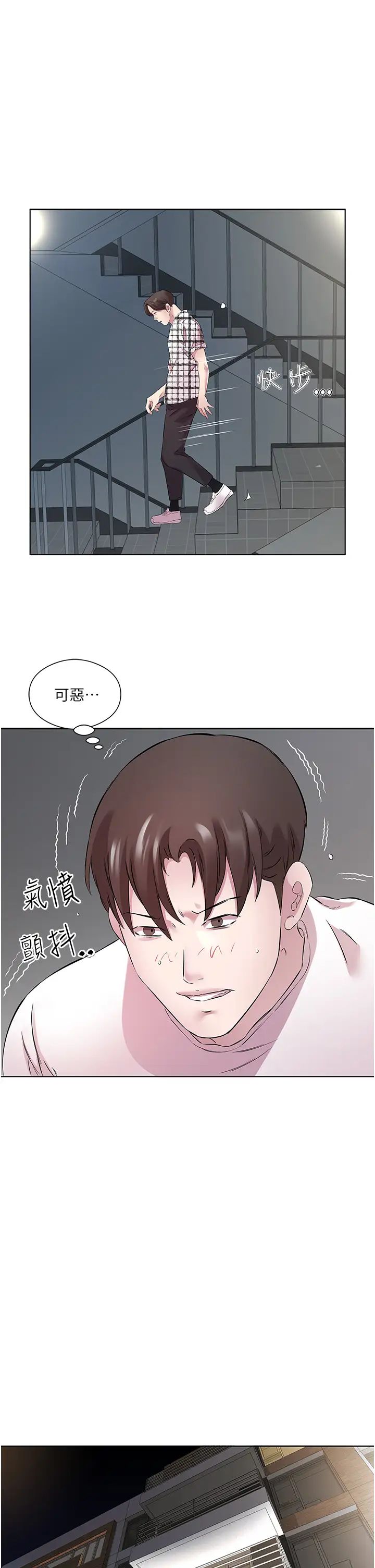 今天吃饱了吗?第25話-為男人煩惱的琳恩