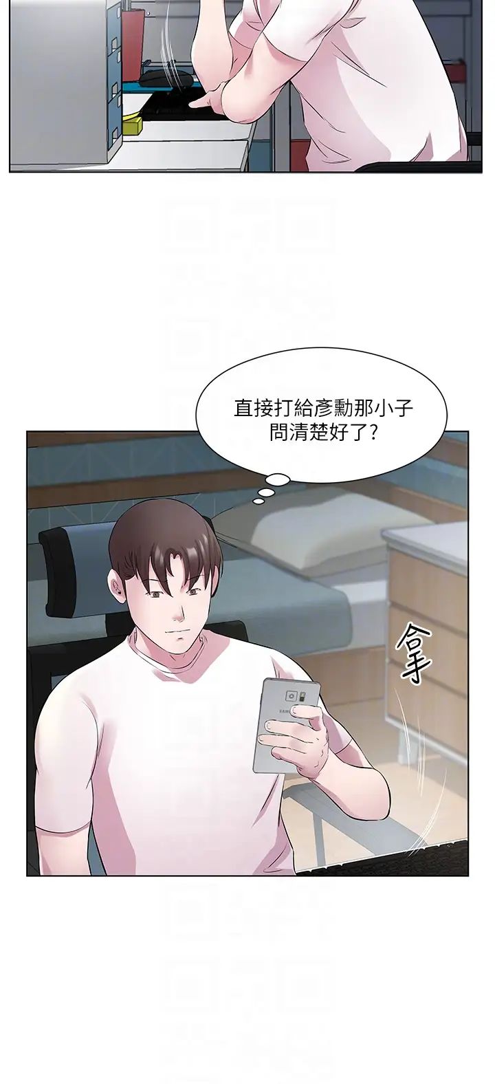 今天吃饱了吗?第25話-為男人煩惱的琳恩