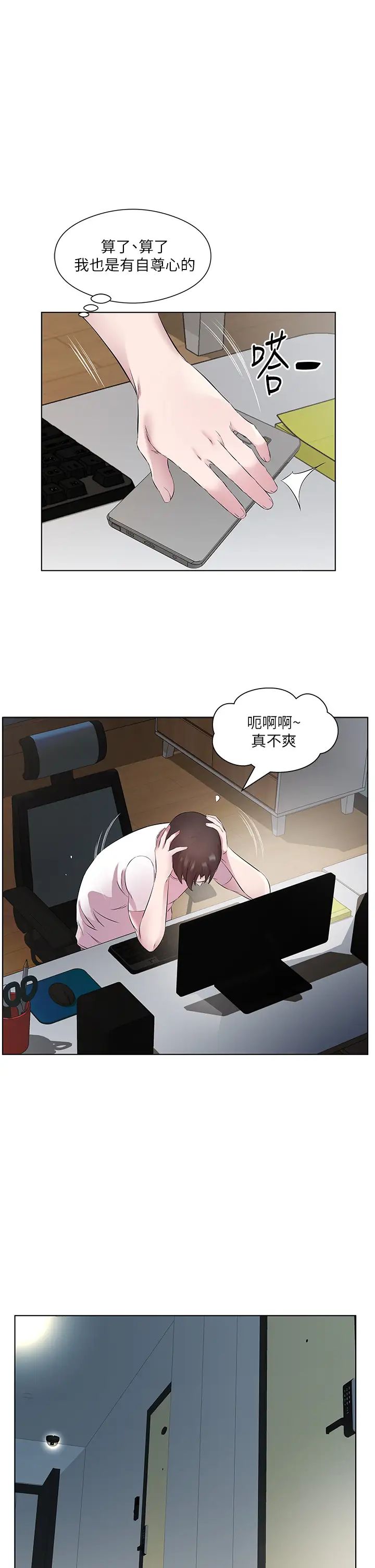 今天吃饱了吗?第25話-為男人煩惱的琳恩