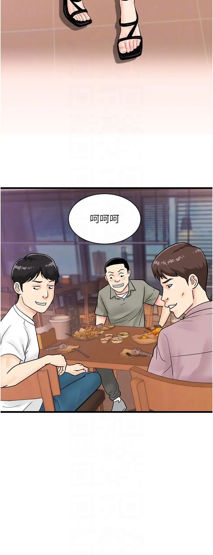 行动扫码鸡第38話-把身體交付給你