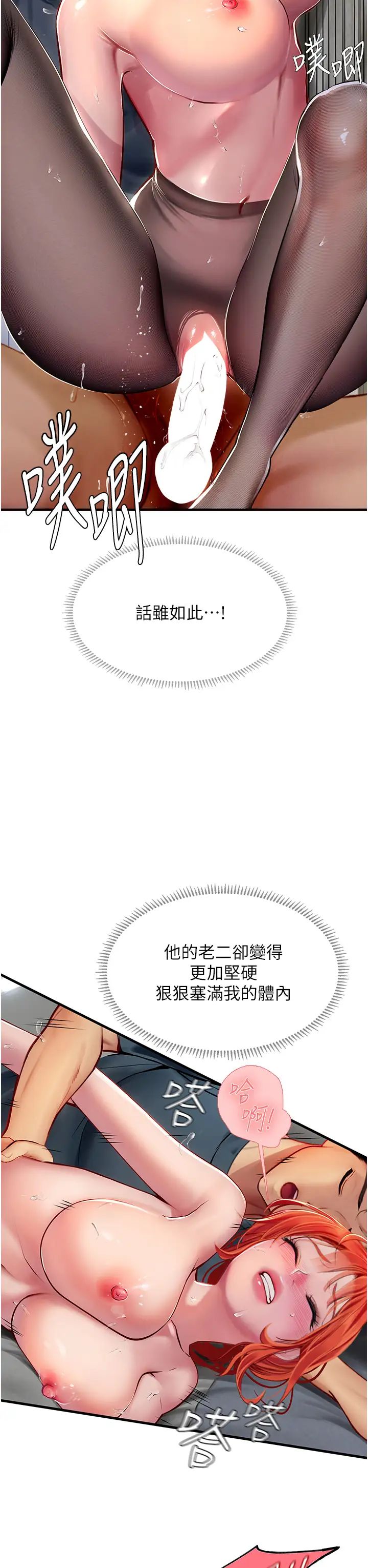 海女实习生第87話-淫水與尿液交織的失禁秀