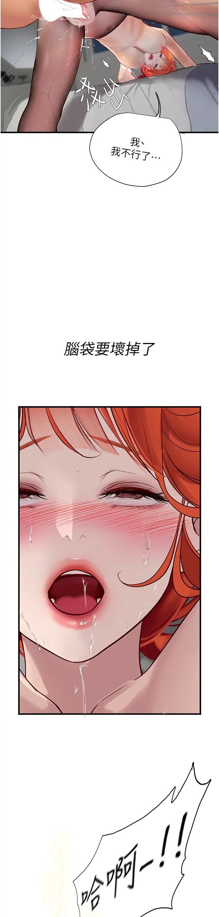 海女实习生第87話-淫水與尿液交織的失禁秀