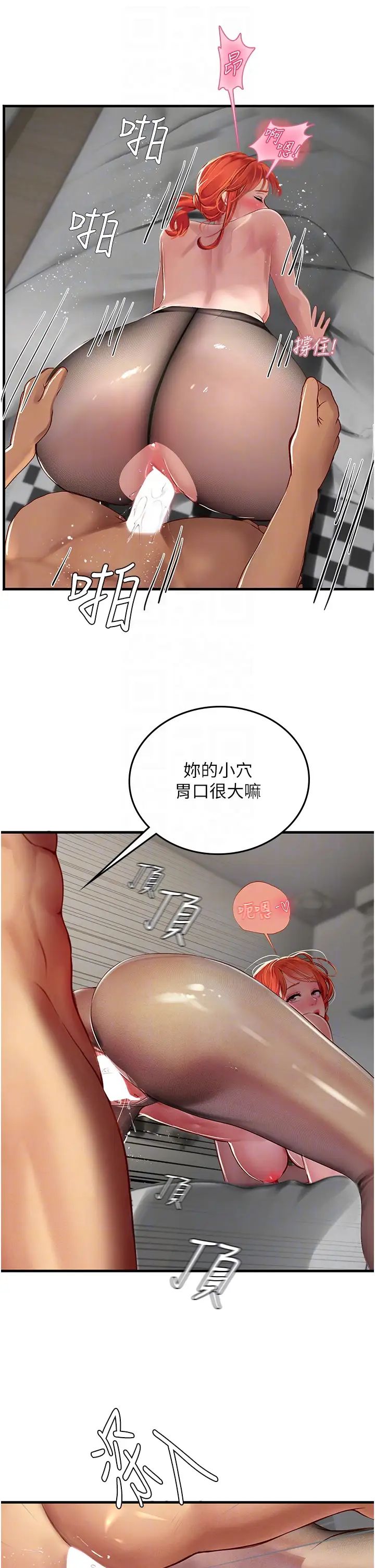 海女实习生第87話-淫水與尿液交織的失禁秀