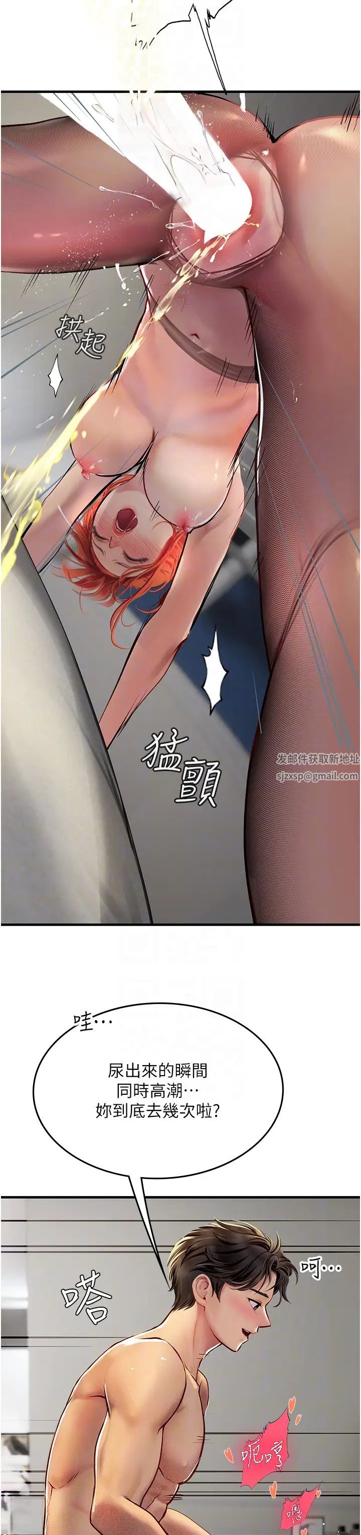 海女实习生第87話-淫水與尿液交織的失禁秀