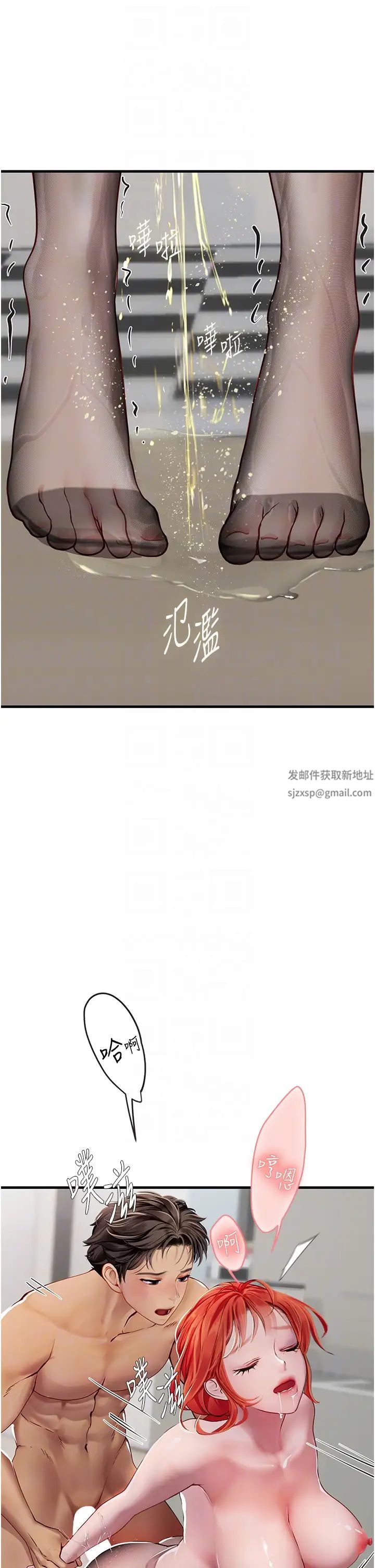 海女实习生第87話-淫水與尿液交織的失禁秀