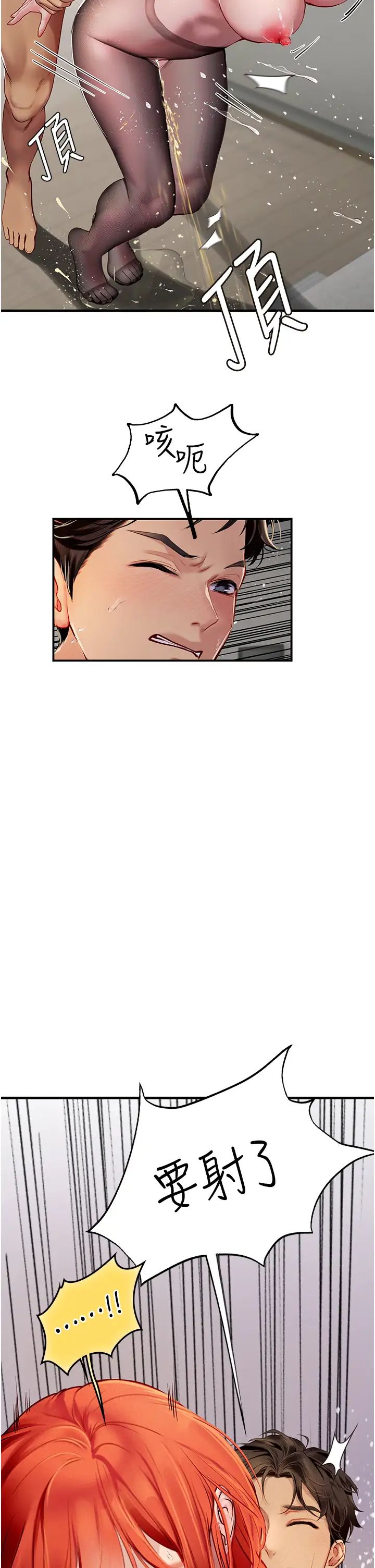 海女实习生第87話-淫水與尿液交織的失禁秀
