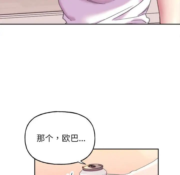 双面人第4話